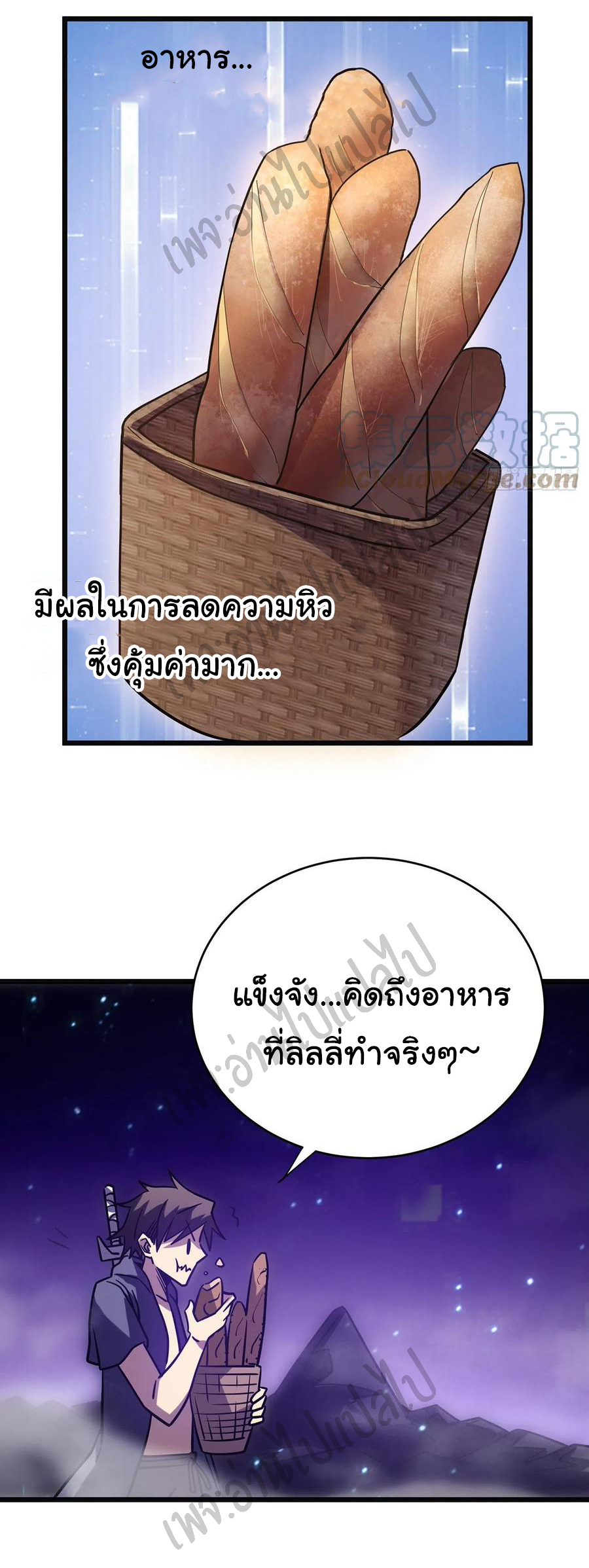 I killed the gods in another world ตอนที่ 16 หน้า 28