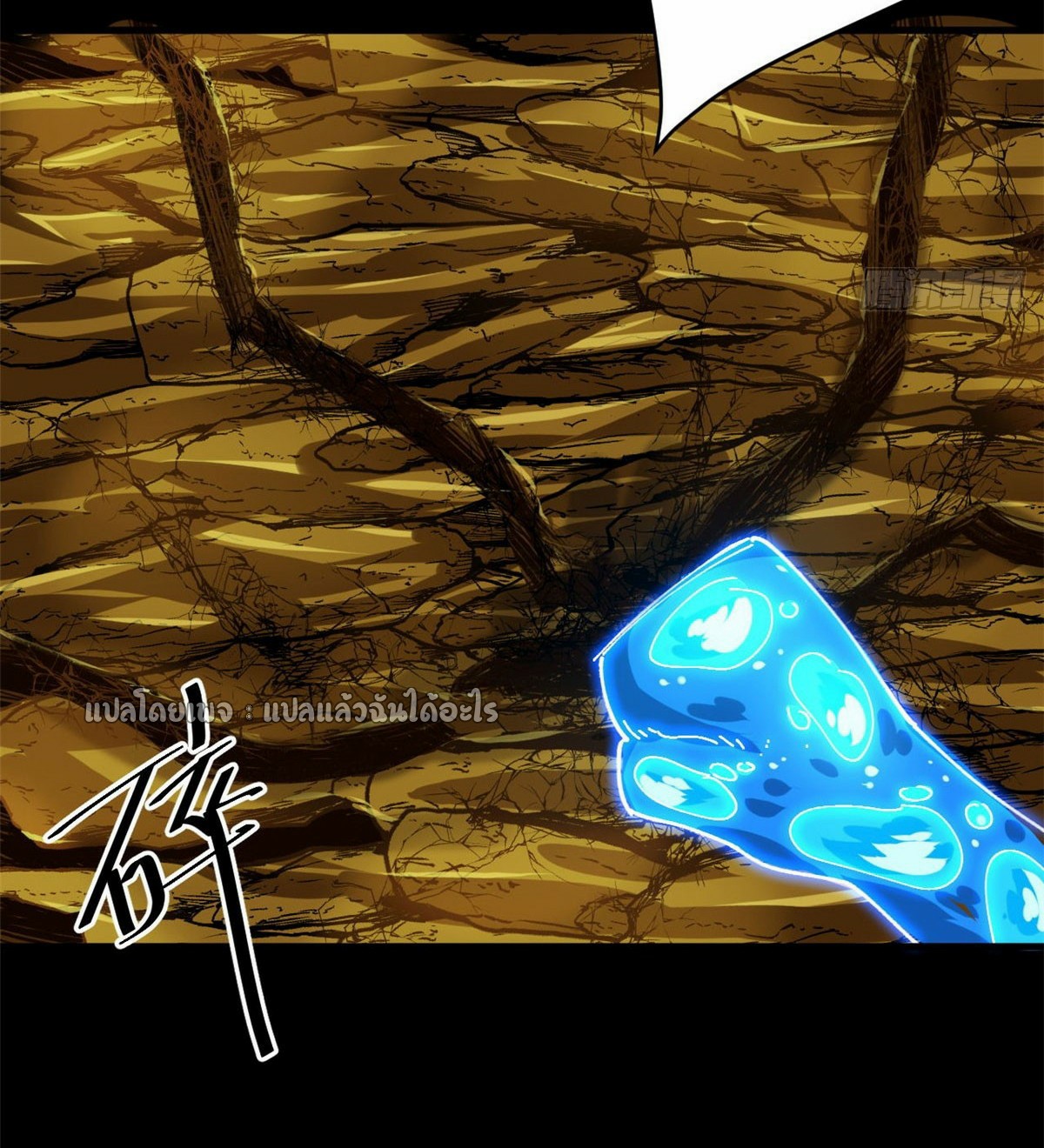 รูเล็ตเวิลด์ สุ่มไอเทมเอาชีวิตรอด ตอนที่ 167 หน้า 33