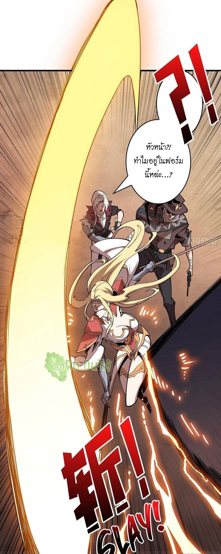 (ชนจีน) IT STARTS WITH A KINGPIN ACCOUNT - จุติจอมราชัน ตอนที่ 83 หน้า 32