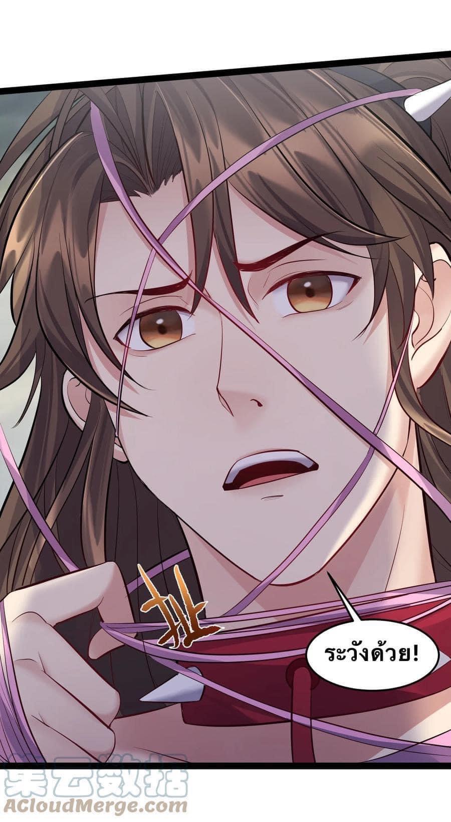 เทพวายร้ายกลับชาติมาเกิดใหม่ ตอนที่ 42 หน้า 15