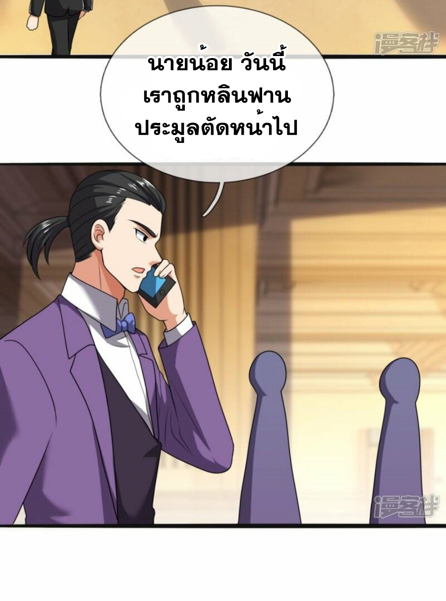 นครเซียนแห่งผู้ต่อต้านสวรรค์ ตอนที่ 261 หน้า 11