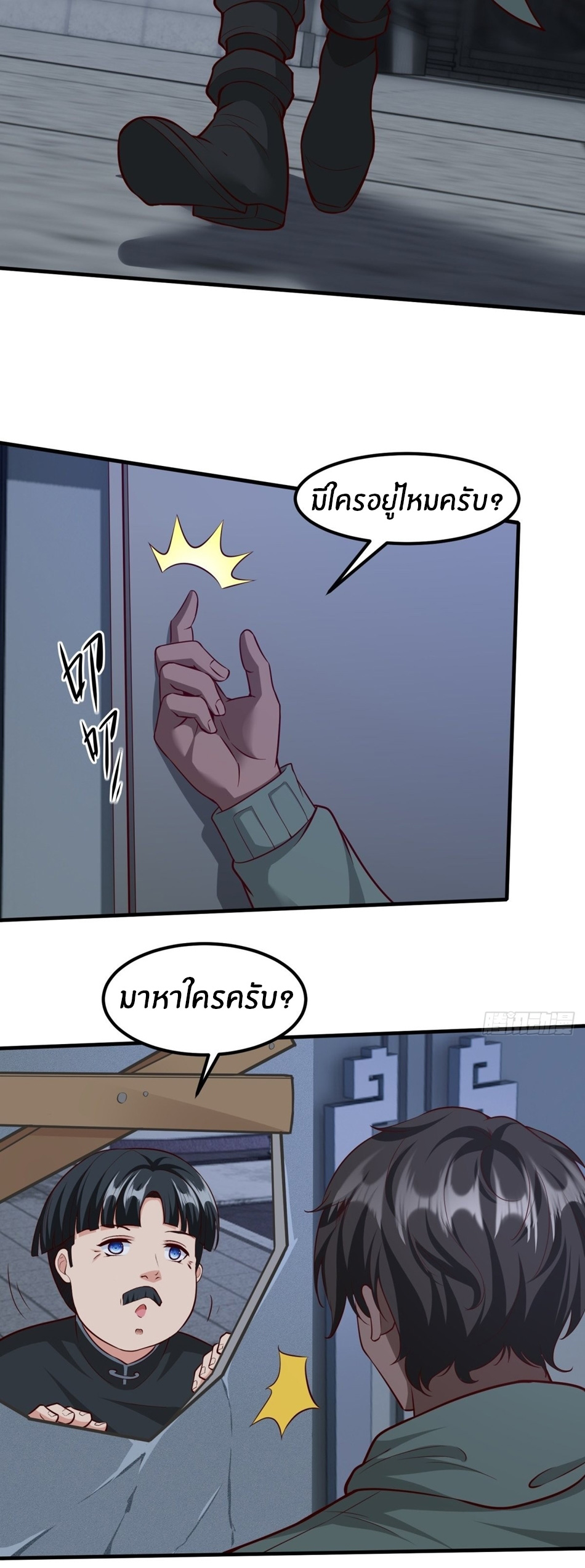 ขอล่ะอย่าเป็นที่ 1 เลย ตอนที่ 86 หน้า 19