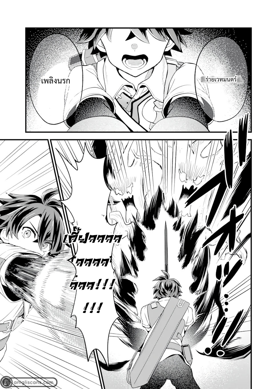 เมื่อเพิ่มพลังให้แข็งแกร่ง แต่เจ้า (ดาบสนิม) คู่ใจกลับกลายเป็นดาบต้องสาป ตอนที่ 7 หน้า 10