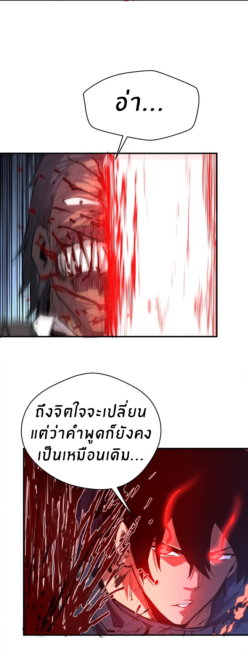 (ทันต้นฉบับ)The catastrophe of the doomsday, the rebirth of me turned the whole family into a boss! ตอนที่ 13 หน้า 10