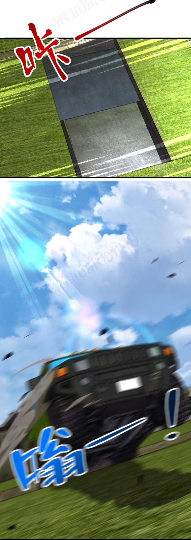 Apocalyptic Super System ตอนที่ 262 หน้า 2