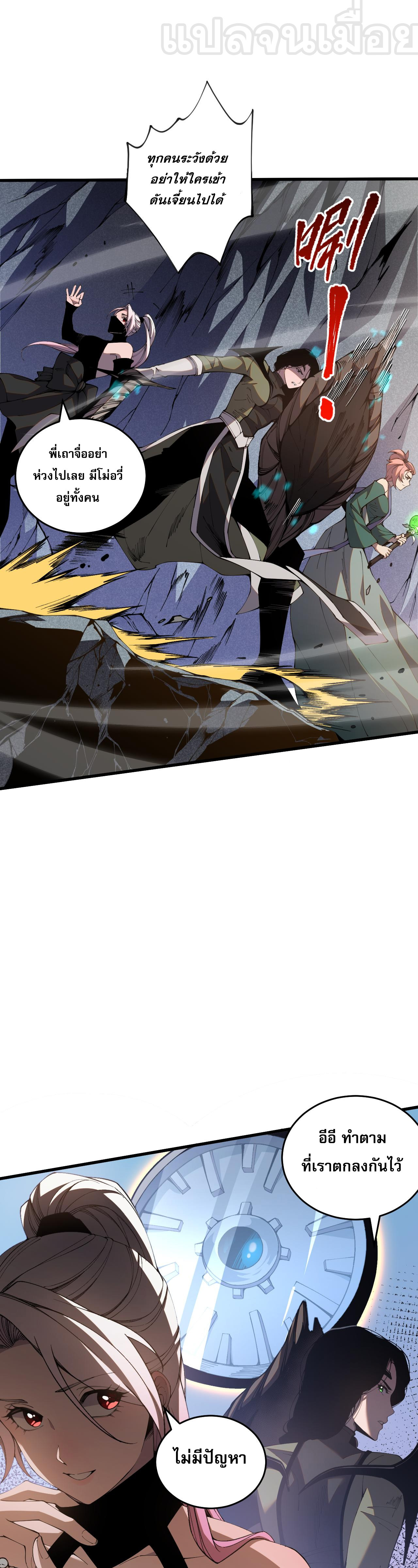 เนโครแมนเซอร์! ฉันคือภัยพิบัติล้างโลก! ตอนที่ 21 หน้า 5