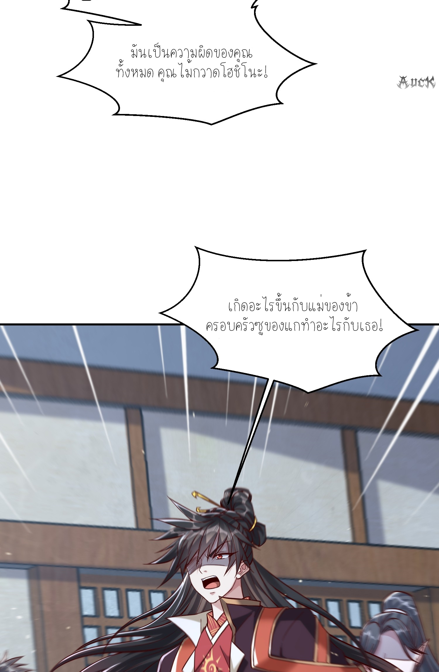 กลับมีพลังพระเจ้าสูงสุด ตอนที่ 4 หน้า 31