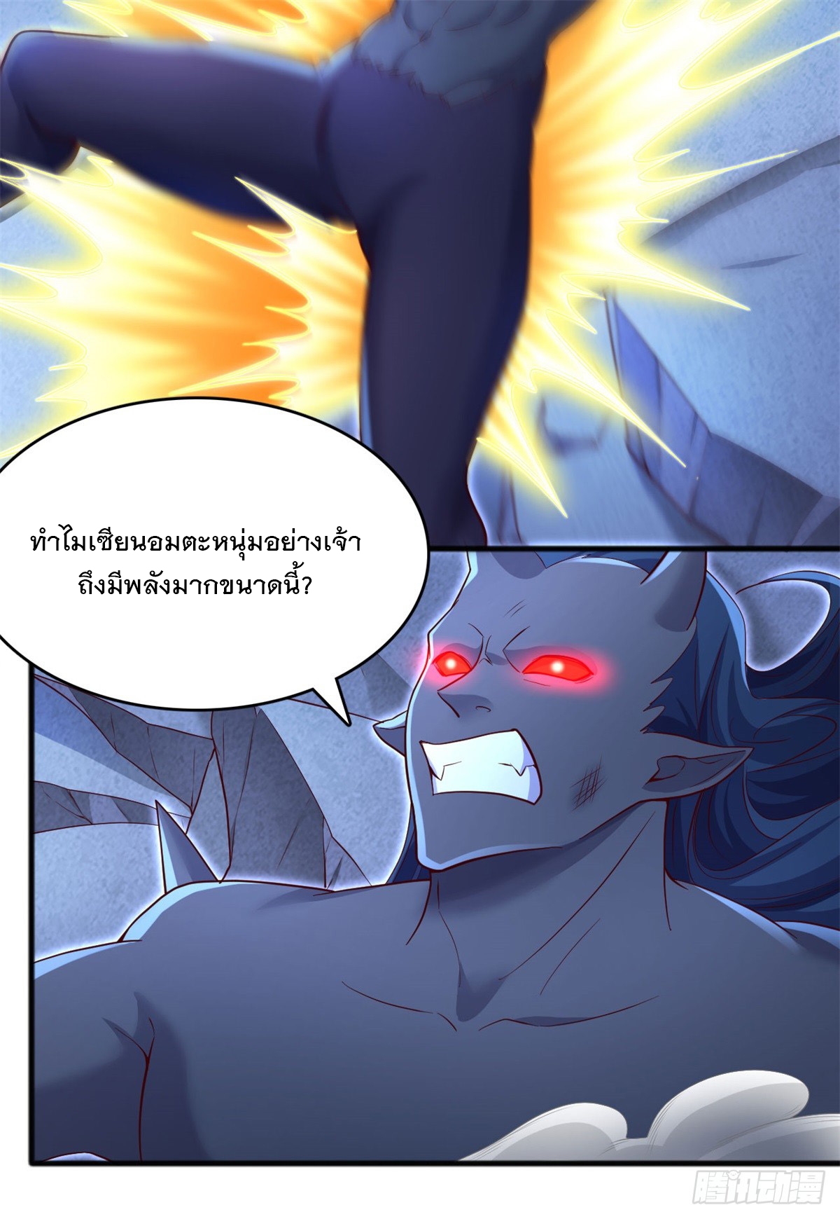 ด้วยเขตแดนกระบี่ ข้าสามารถเป็นเซียนกระบี่ได้ ตอนที่ 131 หน้า 6