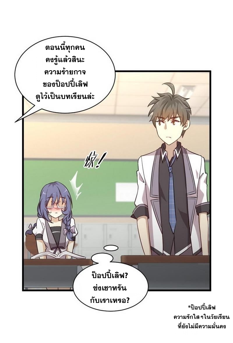 Immortal Swordsman in The Reverse World ข้าเซียนกระบี่ไม่เกาะสตรี ตอนที่ 51 หน้า 14