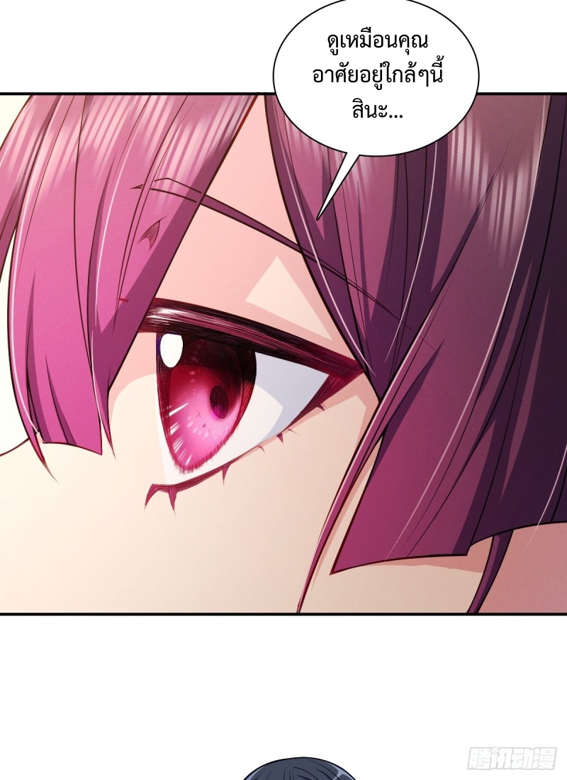 ช่วยทำตัวดีๆกับภรรยาของผมด้วย ตอนที่ 7 หน้า 5