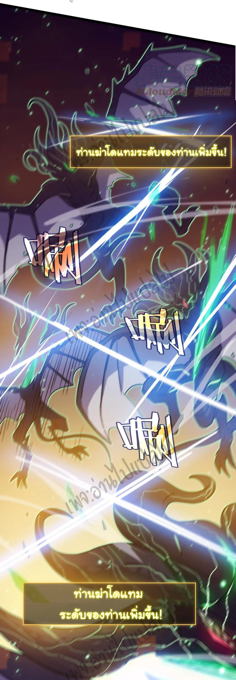 I killed the gods in another world ตอนที่ 16 หน้า 13