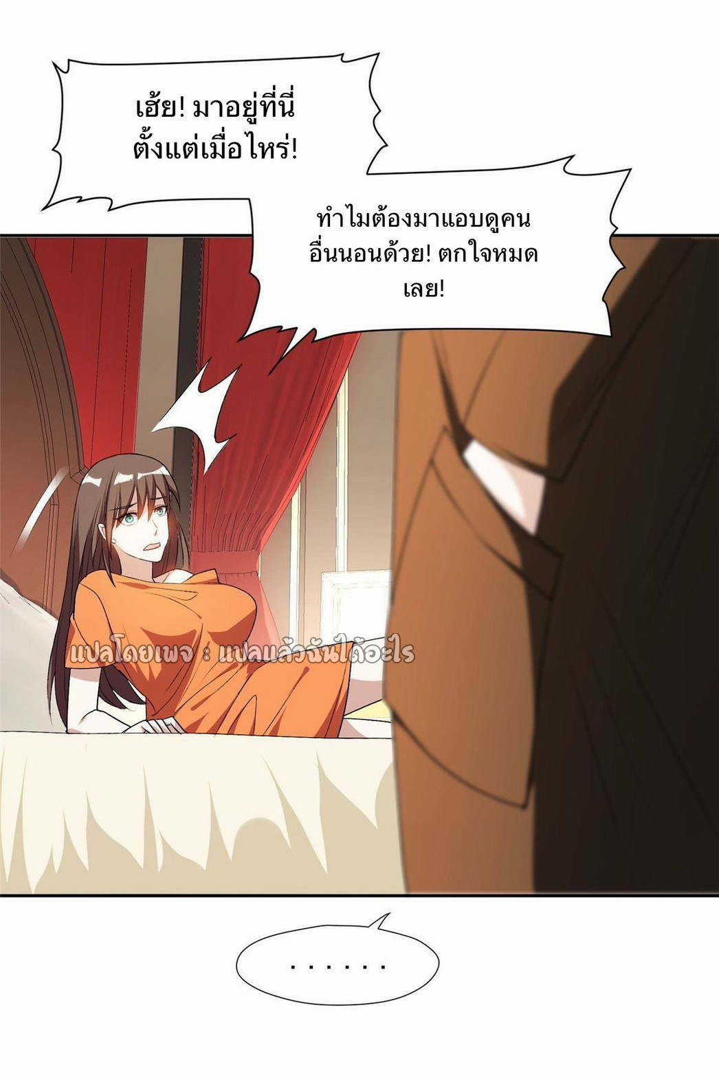 การเกิดใหม่ของพระเจ้ากับระบบผลาญเงินสุดกาว ตอนที่ 156 หน้า 20