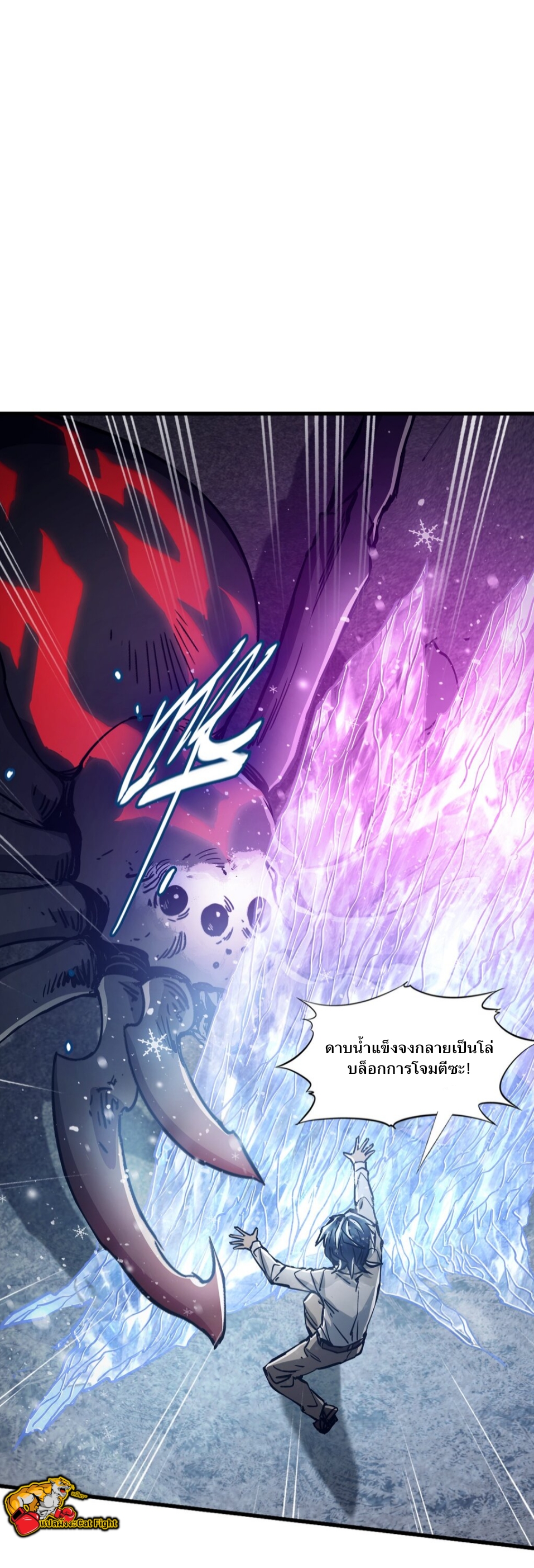 หัตถ์ของพระเจ้า ตอนที่ 3 หน้า 28