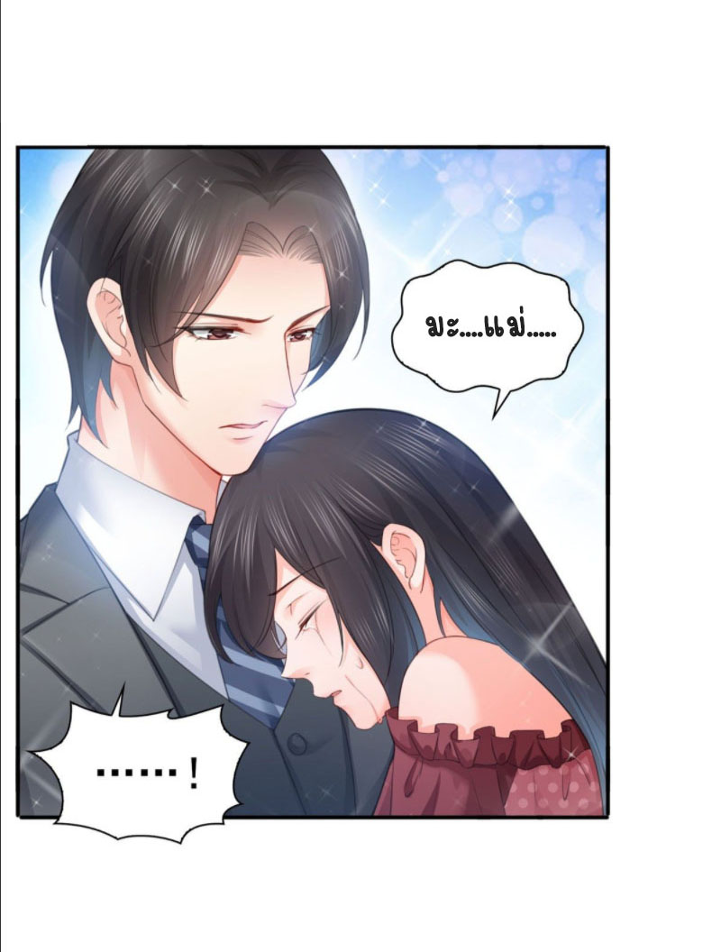 (ชนจีน)Perfect Secret Love The Bad New Wife Is a Little Sweet ตอนที่ 67 หน้า 7
