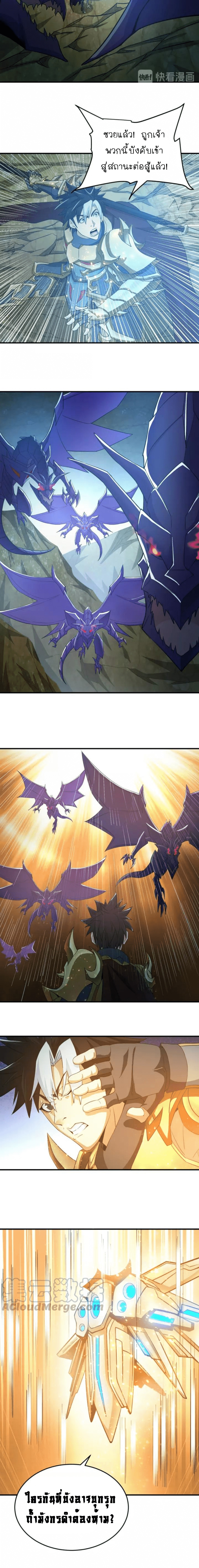 [ชนจีน] เมื่อผมต้องเติมเกม 30,000 ล้านดอลลาร์ ตอนที่ 144 หน้า 7