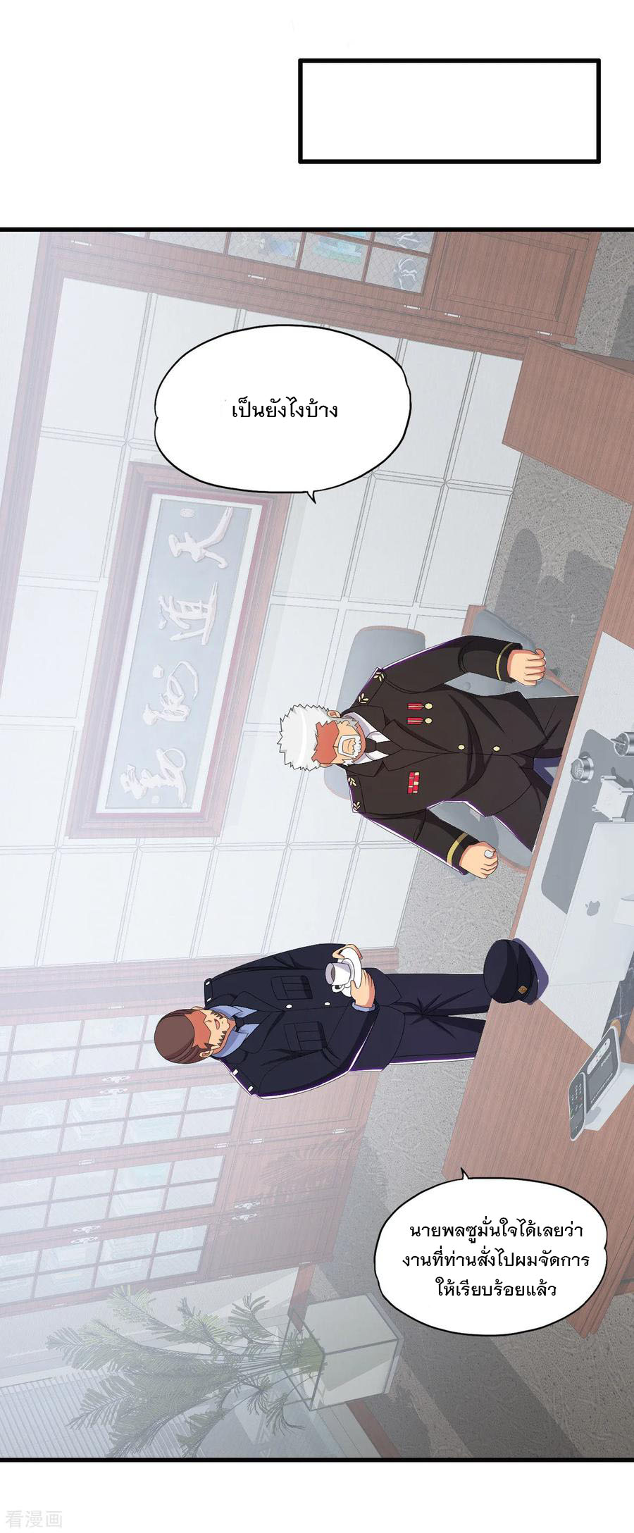 ทหารแพทย์สุดแกร่งผันตัวมาเป็นบอดี้การ์ด ตอนที่ 53 หน้า 7