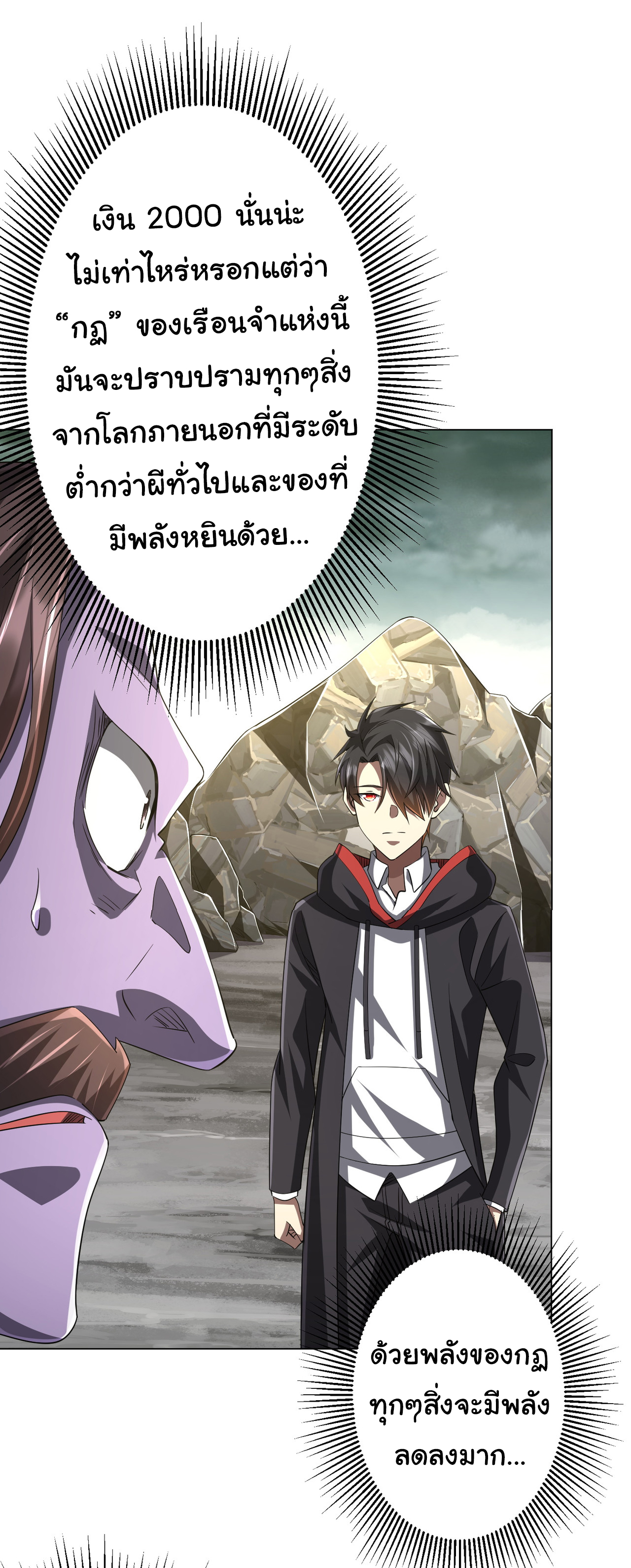 Start with trillions of coins ตอนที่ 63 หน้า 27