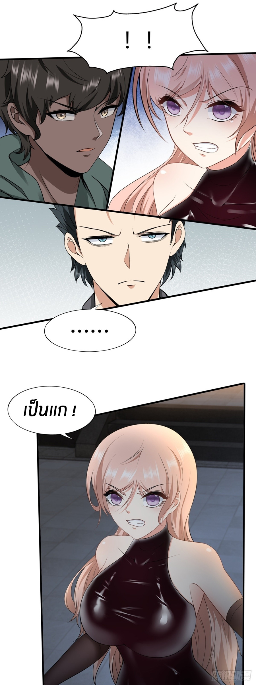 ขอล่ะอย่าเป็นที่ 1 เลย ตอนที่ 118 หน้า 27