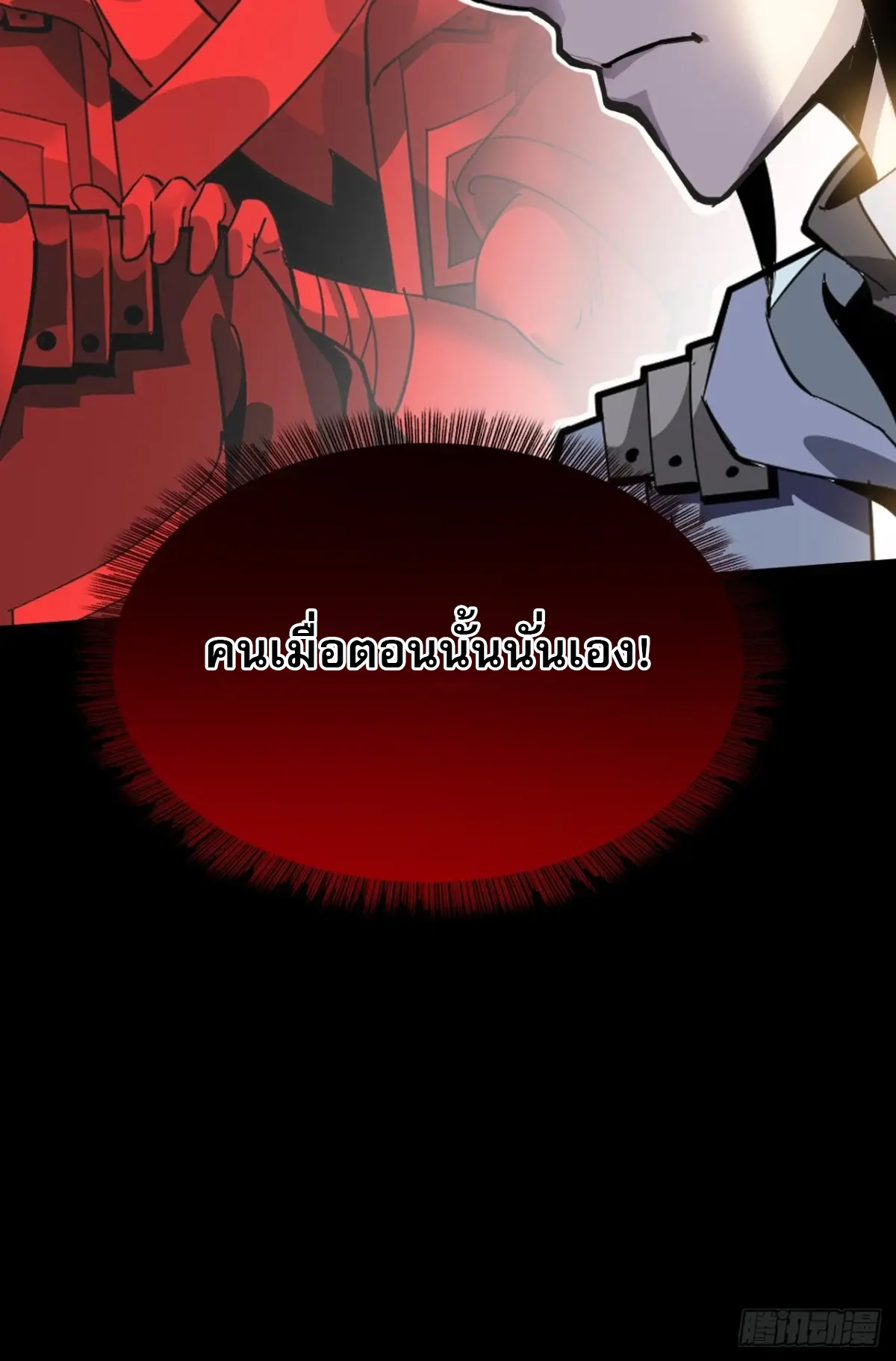 สำนักศาสตรารบ Battle Armor Academy ตอนที่ 6 หน้า 47