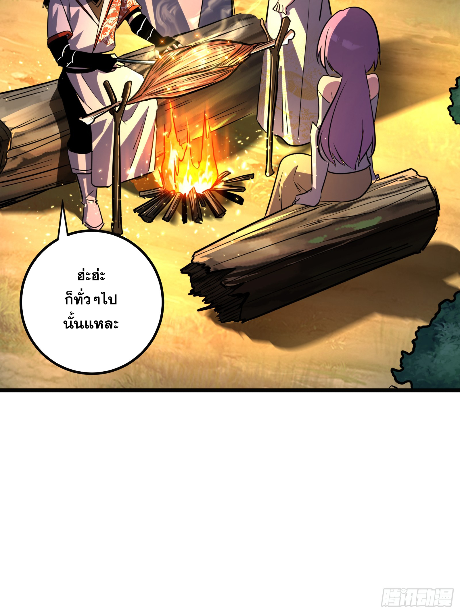 บังคับใจตัวเองก็ไร้เทียมทานได้ ตอนที่ 64 หน้า 14