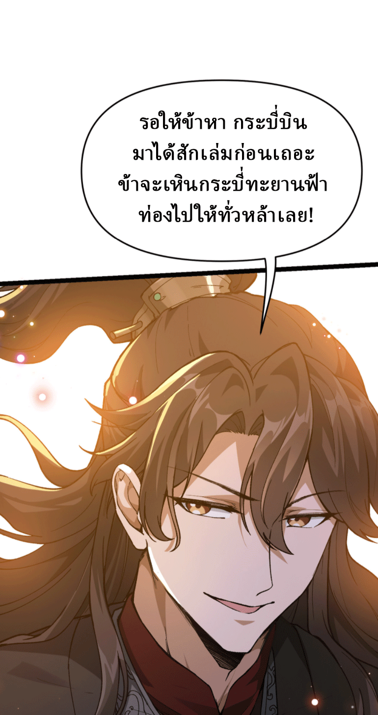 ผลตอบแทนหมื่นเท่า ศิษย์พี่หญิง โปรดมีศักดิ์ศรีในตัวเองบ้าง Ten-Thousandfold Return, Senior Sister, Please Behave ตอนที่ 3 หน้า 28