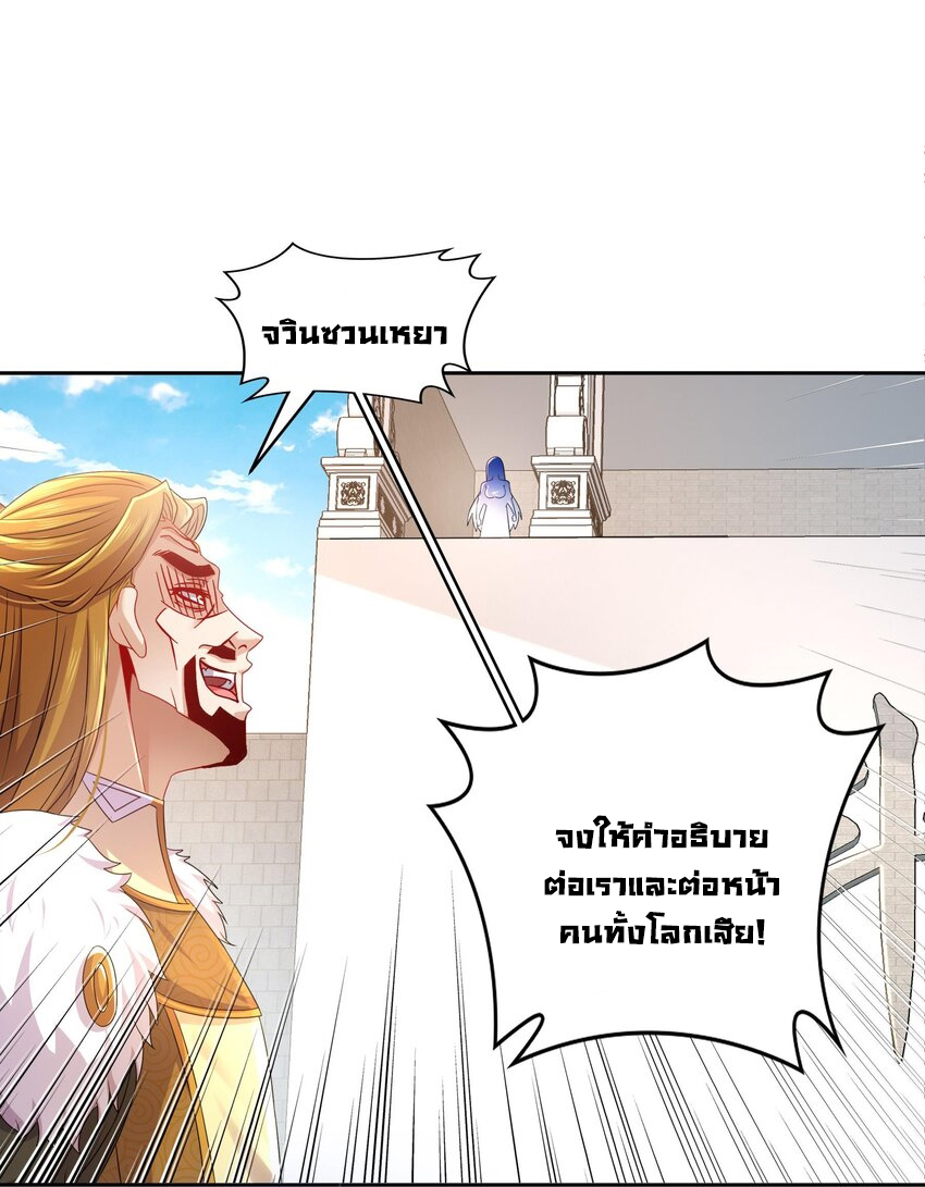 ปกป้องสำนักหญิงล้วนด้วยระบบเช็คอินสุดเทพ (ชนจีน) ตอนที่ 40 หน้า 15
