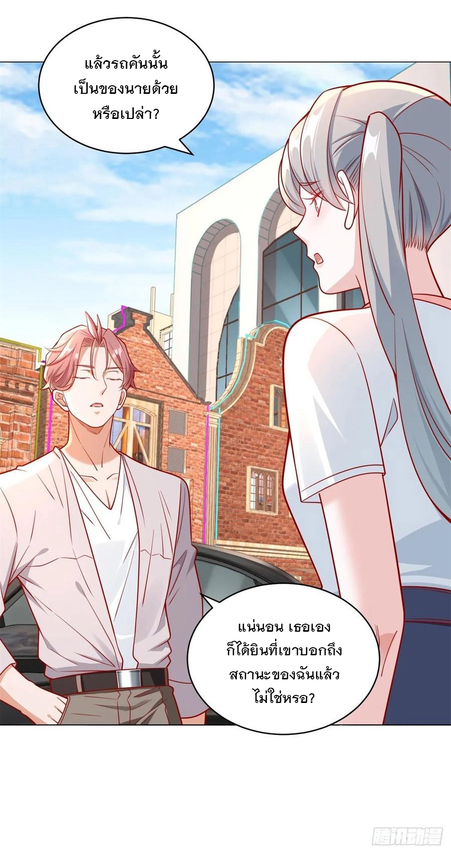 ฉันมีระบบเรียกรถในตำนานสุดเทพ ตอนที่ 31 หน้า 25