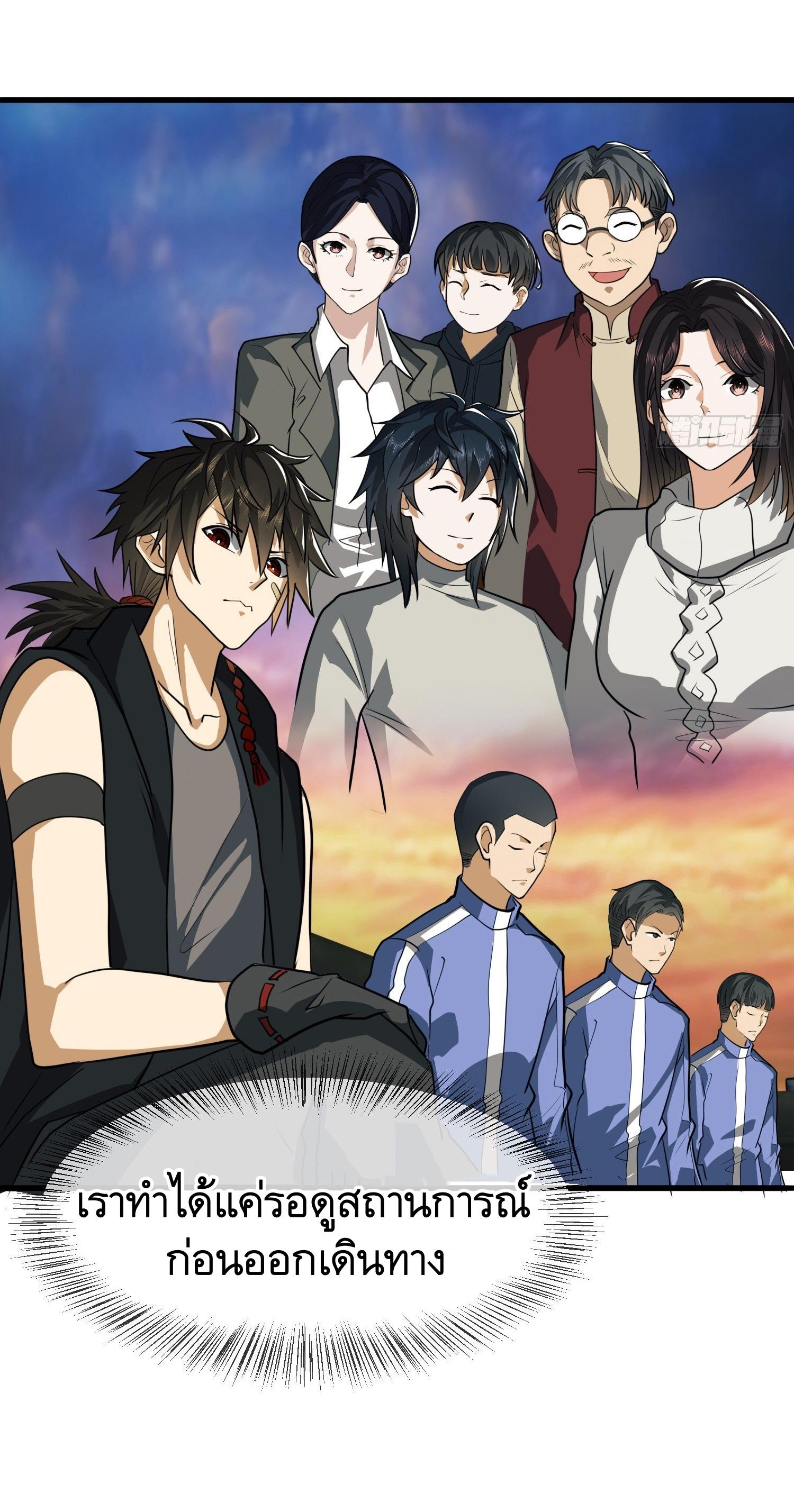 THE FIRST ORDER ตอนที่ 99 หน้า 37