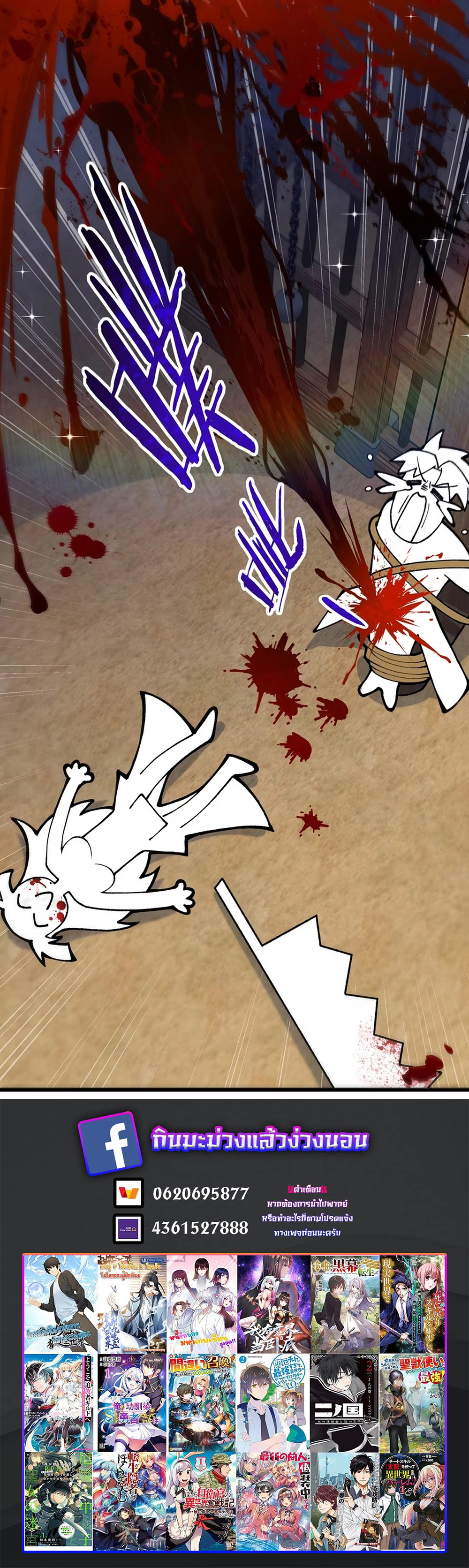 หลังเป็นขันที(ปลอม) จักรพรรดินีสั่งให้ข้าทรยศ Imperial Decree Cheat at Will ตอนที่ 3 หน้า 19