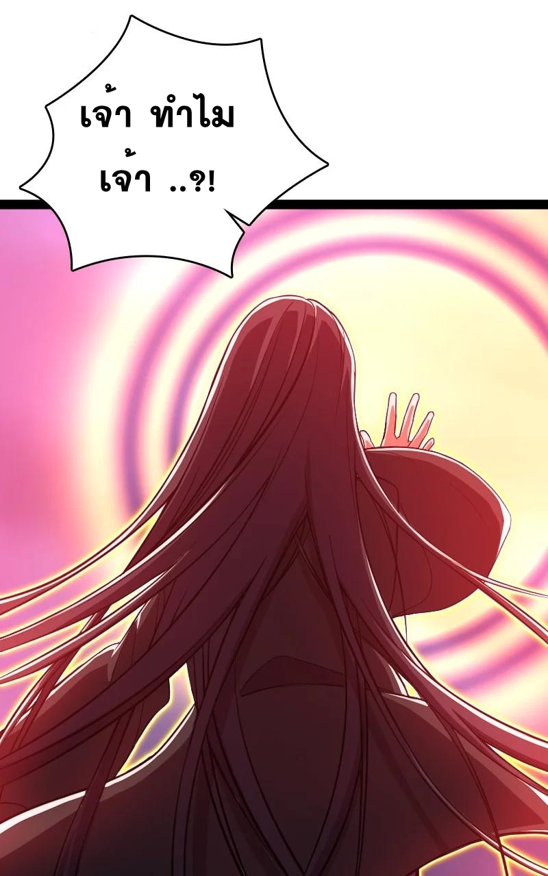 ชีวิตอันสันโดษของจักพรรดิ์หลินเกอ ตอนที่ 79 หน้า 46