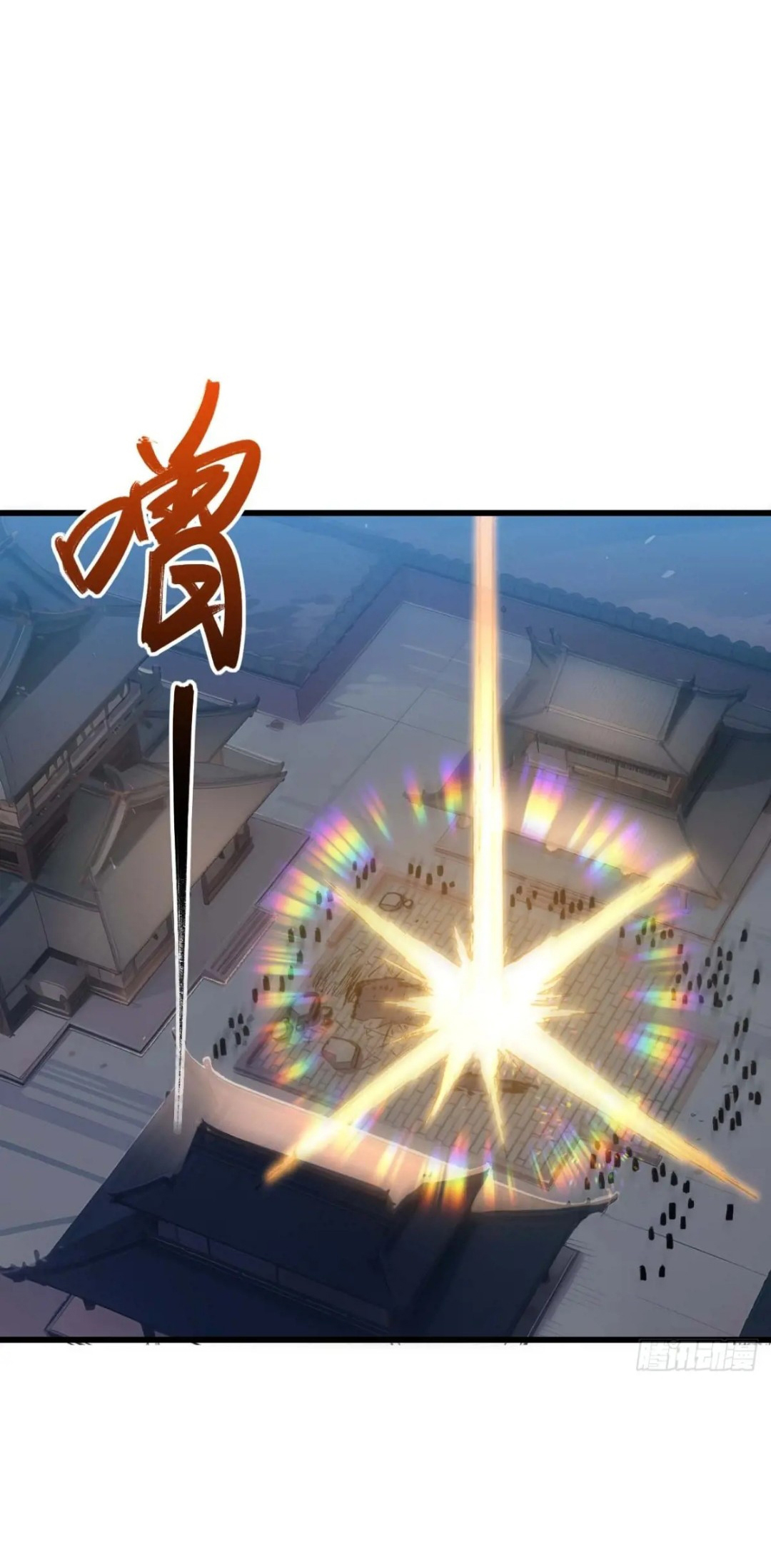 กำเนิดร่างเทวะบรรพกาล ตอนที่ 17 หน้า 42