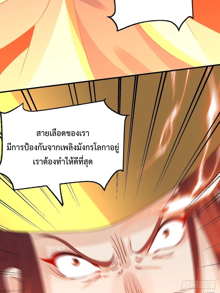 กลายเป็นว่าข้าคือจอมยุทธ์ผู้ยิ่งใหญ่ ตอนที่ 59 หน้า 6