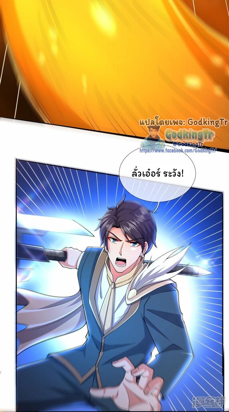 ราชาเทพนิรันดร์ (Eternal god king) ตอนที่ 279 หน้า 17