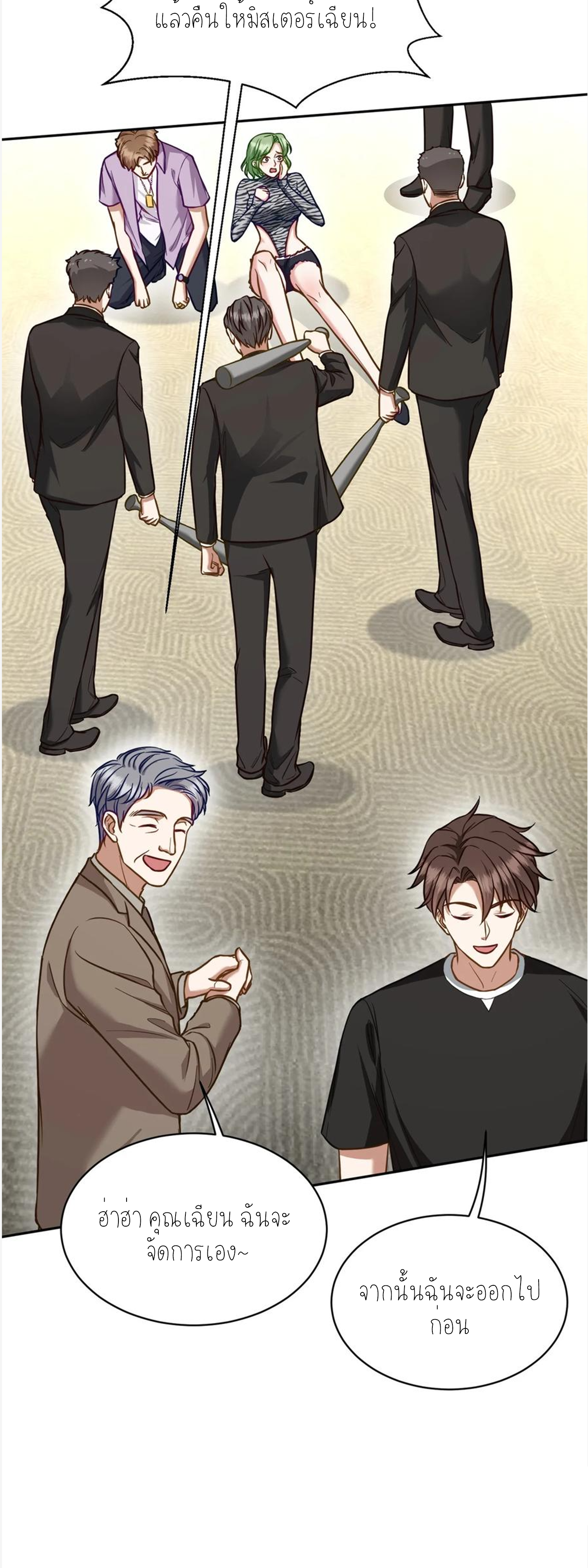 ผมไปเกาะสาวสวยกิน, แต่ตอนนี้ฉันเป็นคนร่ำรวยแล้ว~ ตอนที่ 113 หน้า 40