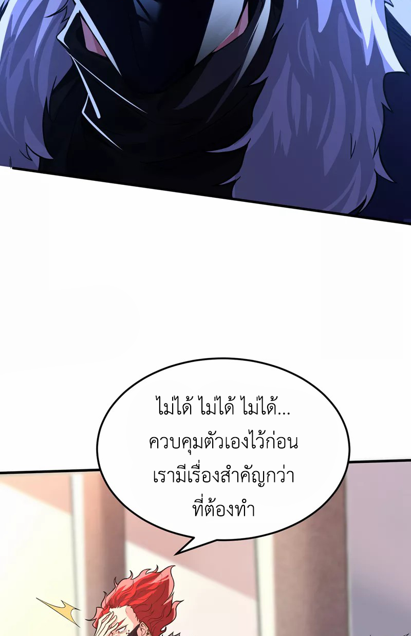 (จบ) Cultivate Immortality in The World of Superpowers (ปรมาจารย์ผู้ฝึกตนในโลกฮีโร่) ตอนที่ 12 หน้า 37