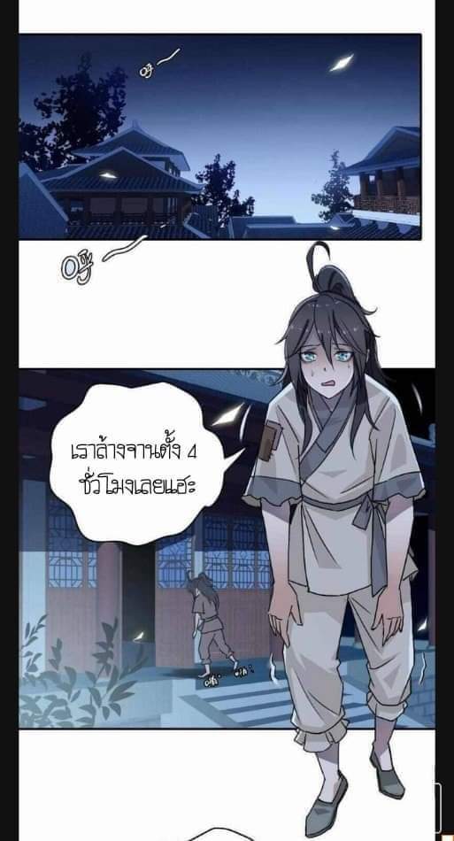 ลัทธิเต๋าสูงสุด ตอนที่ 5 หน้า 40