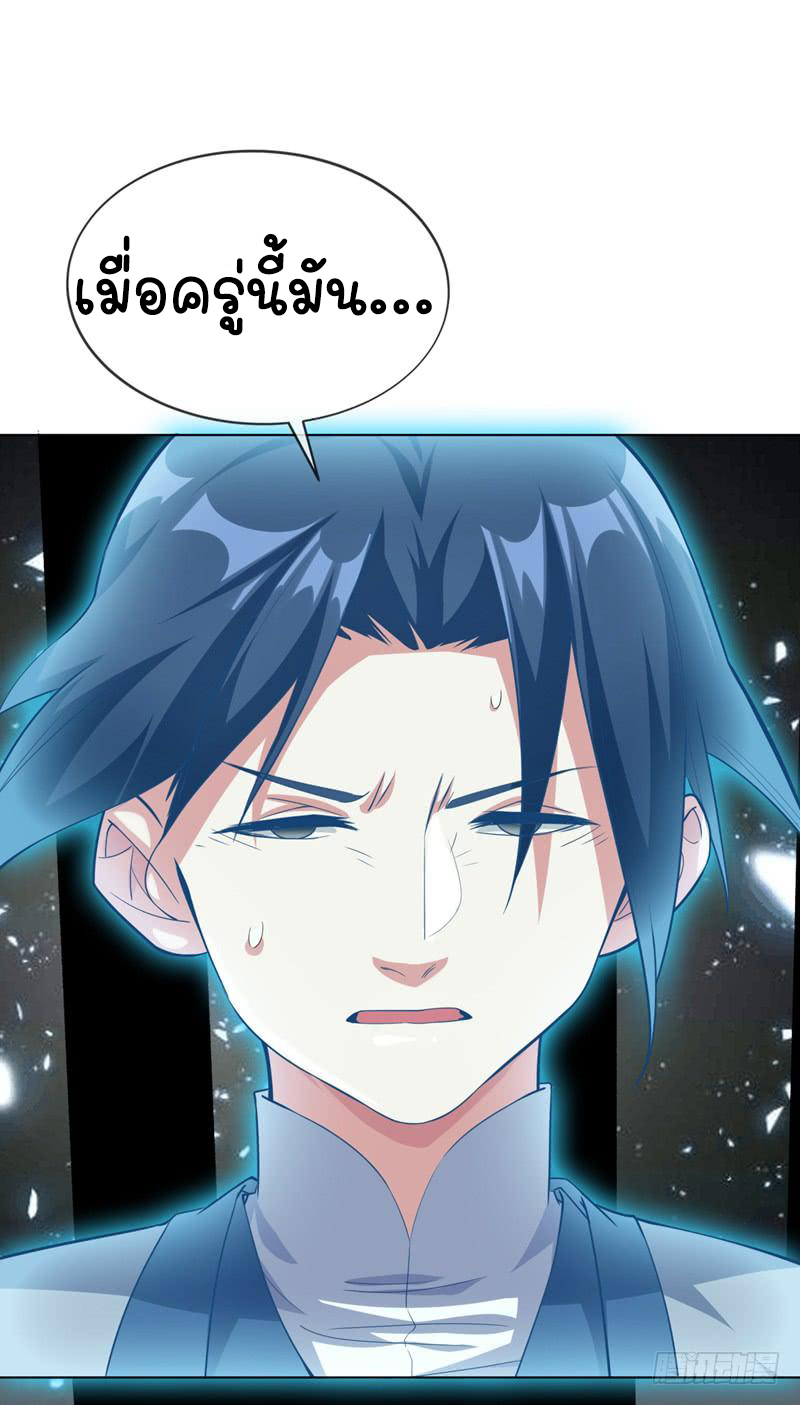 Wu ni ตอนที่ 6 หน้า 15