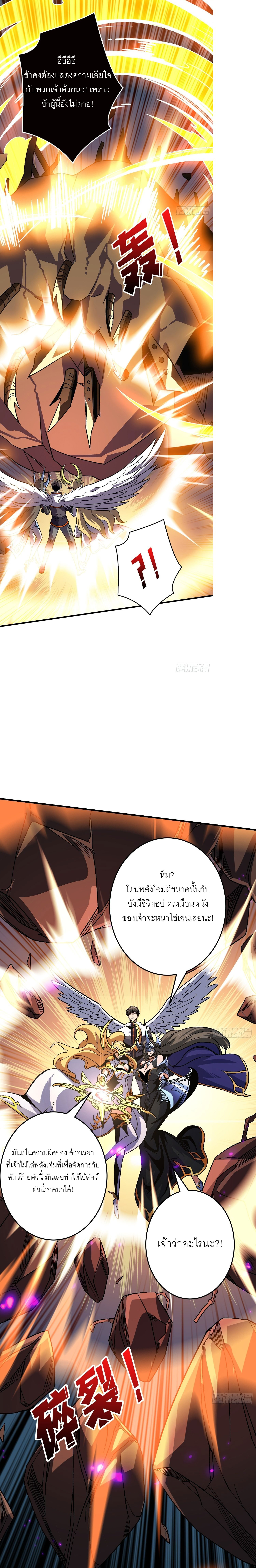 (ชนจีน) IT STARTS WITH A KINGPIN ACCOUNT - จุติจอมราชัน ตอนที่ 195 หน้า 8