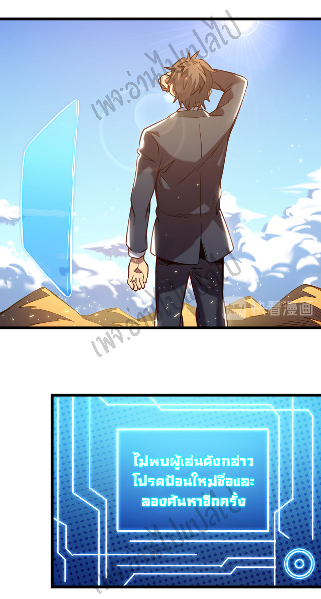 I killed the gods in another world ตอนที่ 2 หน้า 18