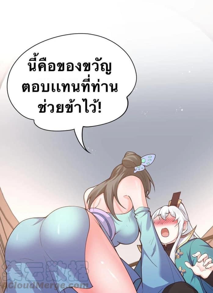 มหาบุรุษ ในตำนาน ตำนานที่หลับใหล (ศิษย์เบิ้มๆ) ตอนที่ 45 หน้า 47