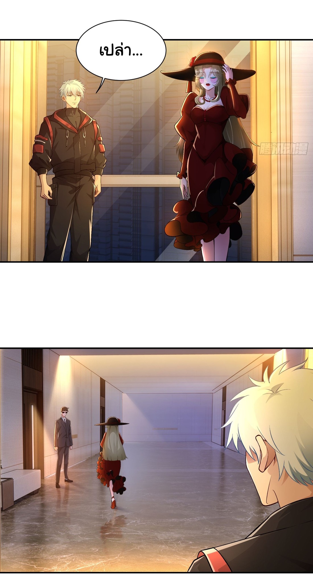 คำสั่งราชามังกร! ตอนที่ 22 หน้า 2