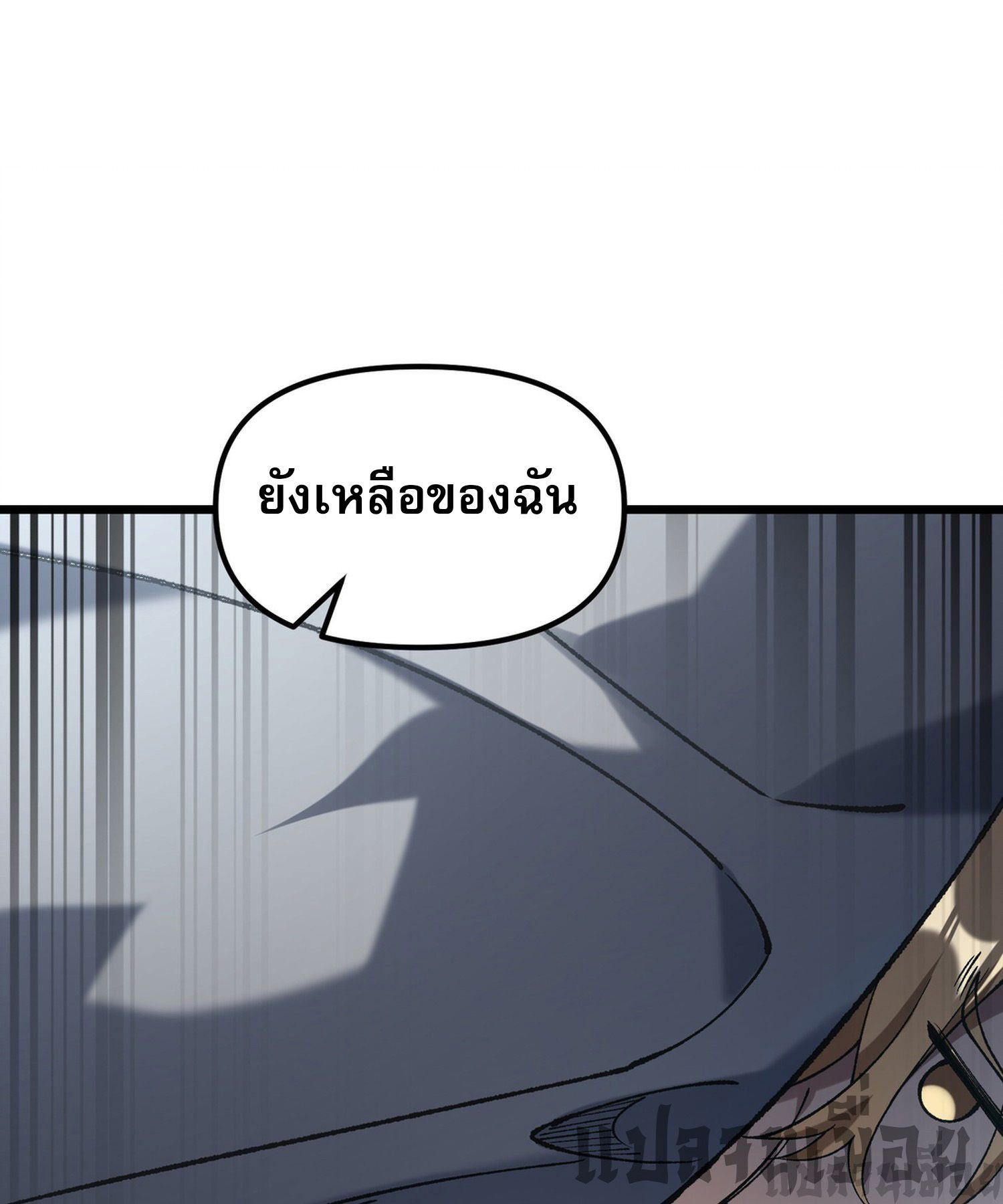 การ์ดของฉันไร้เทียมทาน ตอนที่ 1 หน้า 21