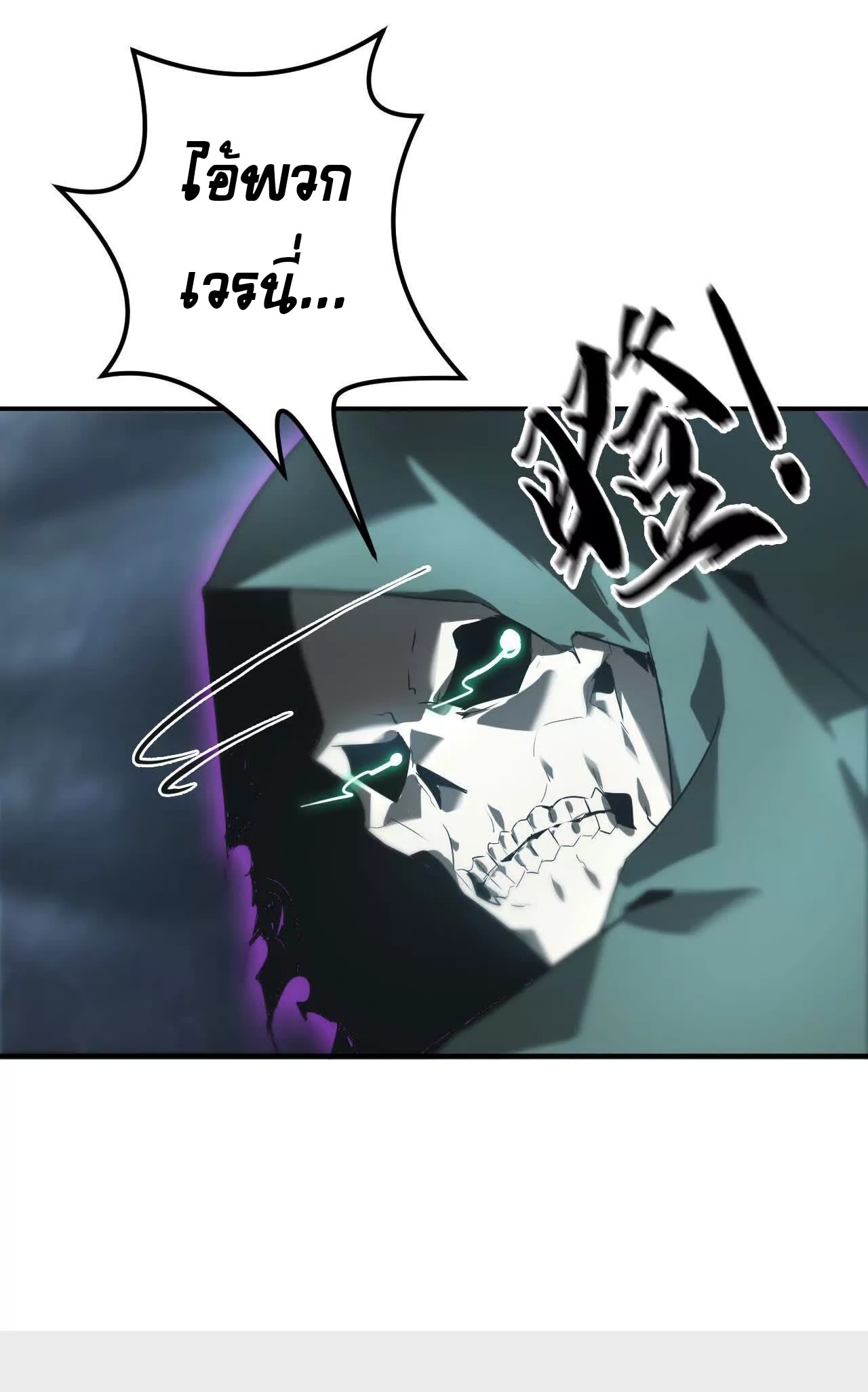 ยอดคน ณ โลกออนไลน์ ตอนที่ 20 หน้า 24