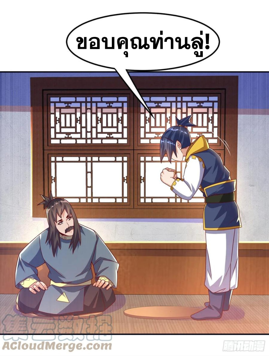 Wu ni ตอนที่ 176 หน้า 12