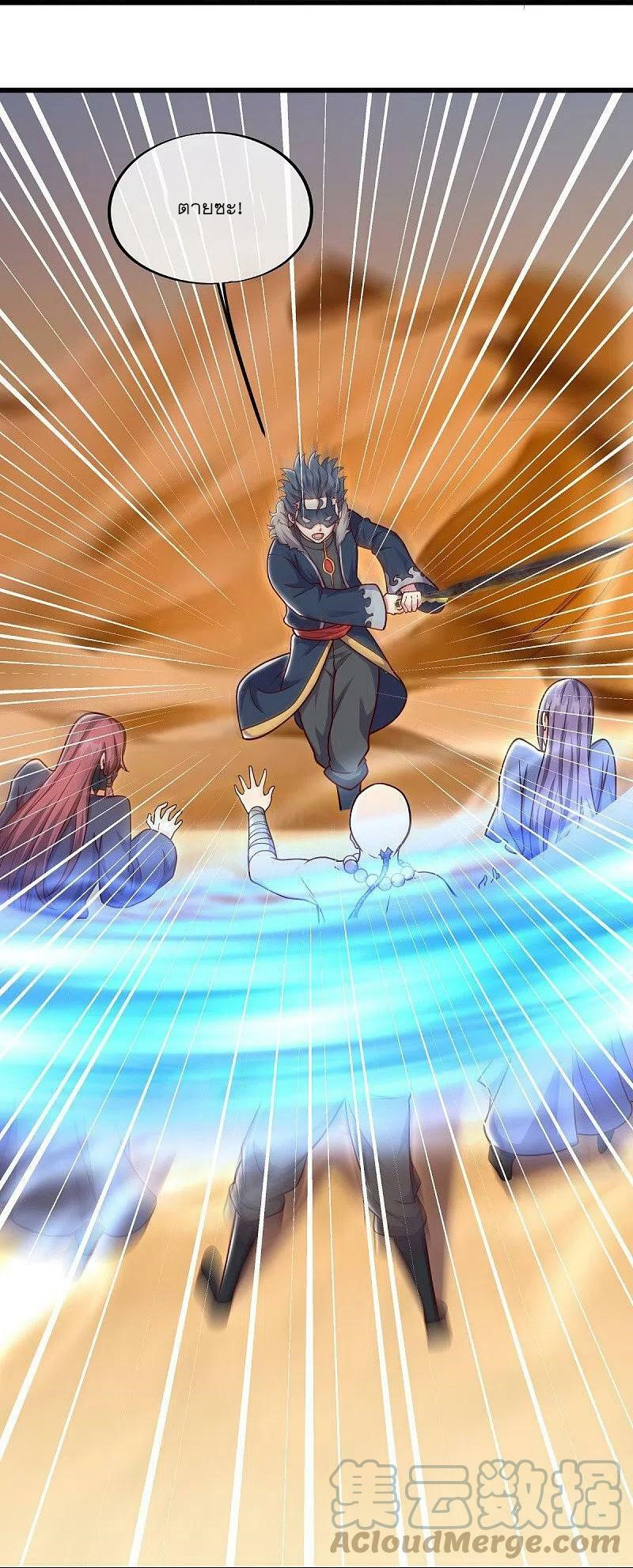 peerless battle spirit ตอนที่ 509 หน้า 22