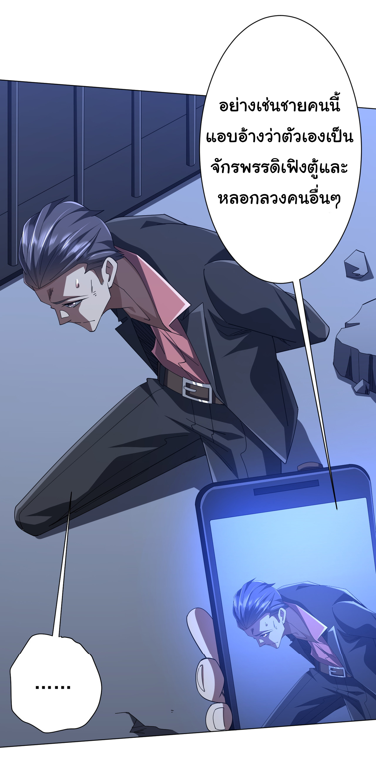 Start with trillions of coins ตอนที่ 131 หน้า 34