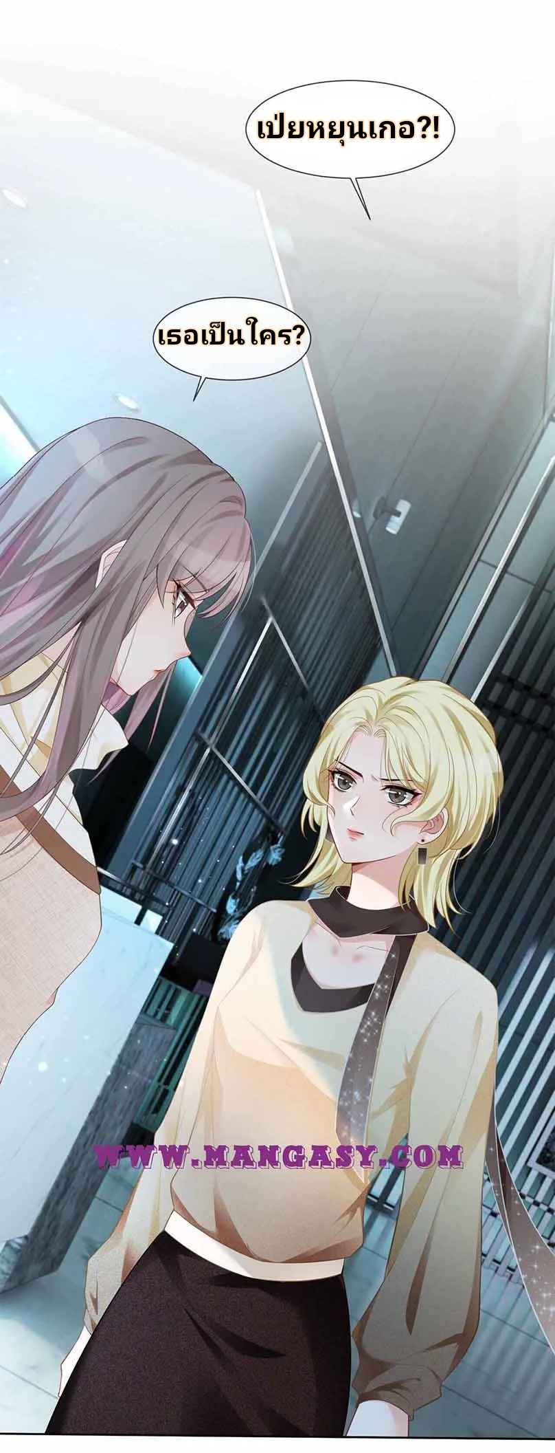 My Brothers Dote On Me ตอนที่ 33 หน้า 15