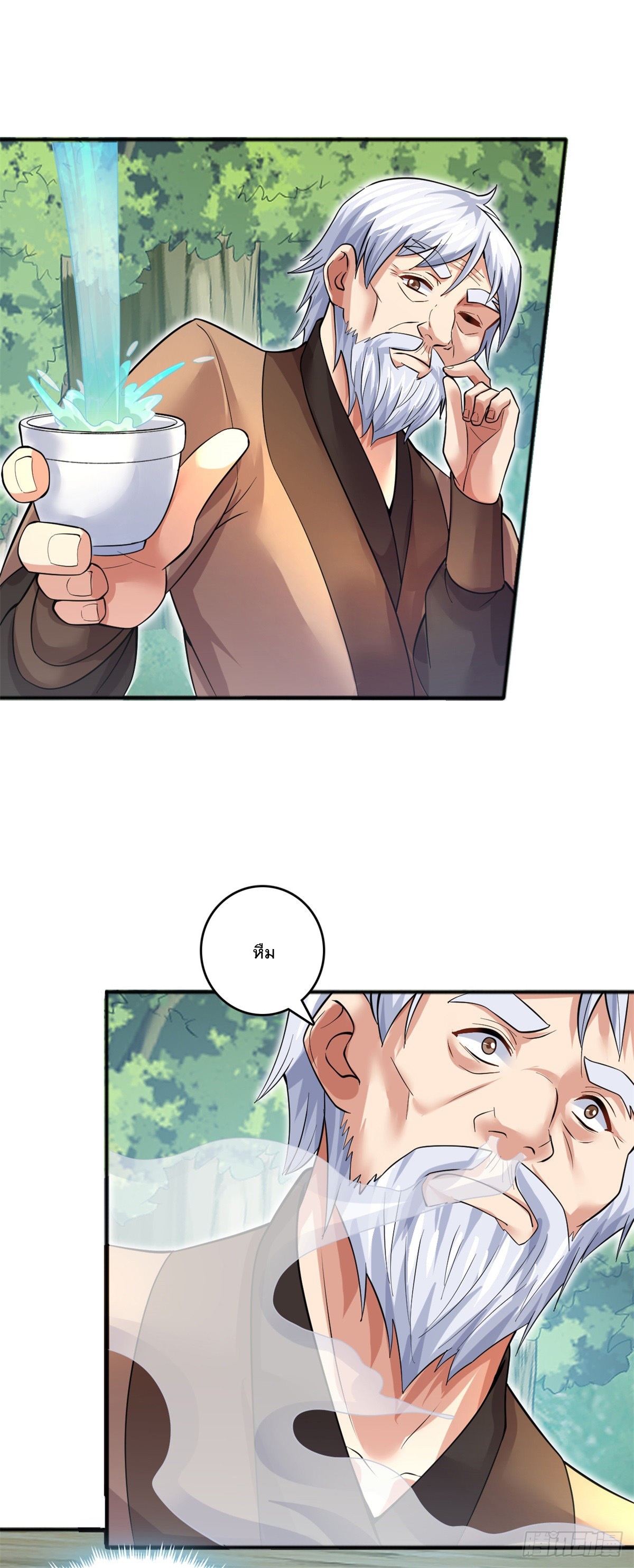 ด้วยเขตแดนกระบี่ ข้าสามารถเป็นเซียนกระบี่ได้ ตอนที่ 28 หน้า 10