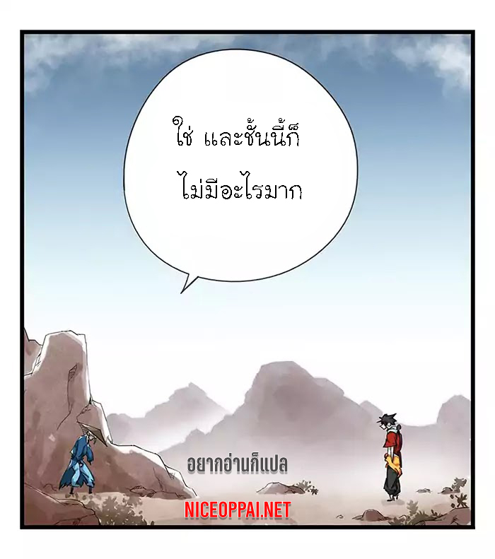 หอคอยสู่สวรรค์ ตอนที่ 34 หน้า 12