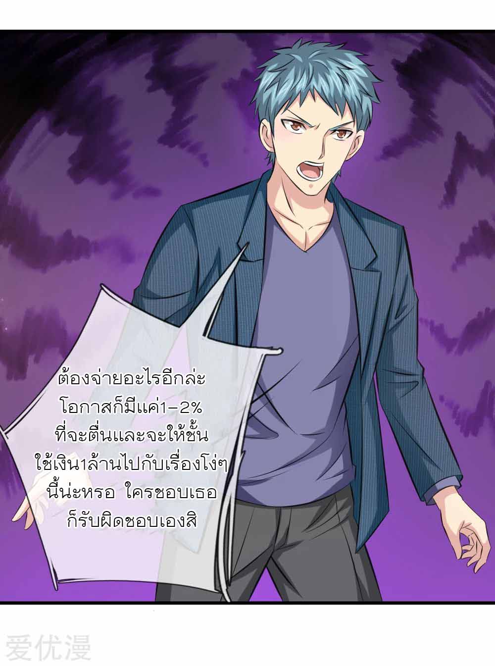สุดยอดปรมาจารย์มีด ตอนที่ 109 หน้า 13